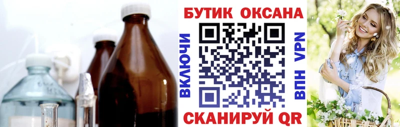 Бутират BDO  Бавлы 