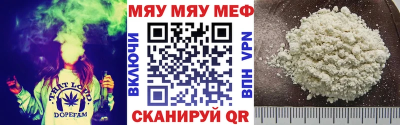 МЕФ mephedrone  Бавлы 