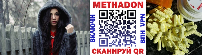 МЕТАДОН methadone  сколько стоит  Бавлы 